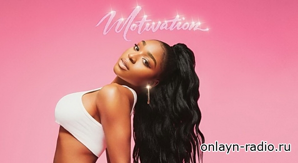 Нормани «Motivation»: посмотрите клип певицы Fifth Harmony