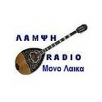 Радио Λαμψη