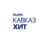Радио Кавказ Хит