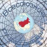 Радио Всесоюзное