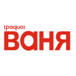 Радио ВАНЯ Радио Радио ВАНЯ