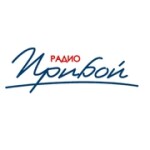 Радио Радио Прибой