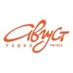 Радио Радио Август