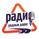 Радио Радио Родных Дорог