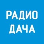 Радио Радио Дача